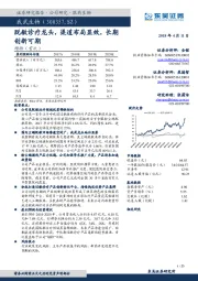 脱敏诊疗龙头,渠道布局显效,长期创新可期