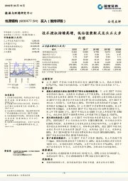 技术授权持续高增，低估值装配式龙头正大步向前
