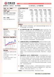 Q1全年低点，Q2有望回暖