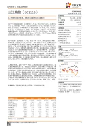 引入阿里毛利提升显著,再推员工持股深化员工凝聚力!