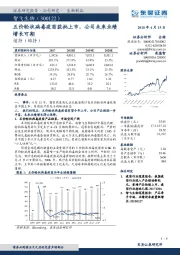 五价轮状病毒疫苗获批上市,公司未来业绩增长可期
