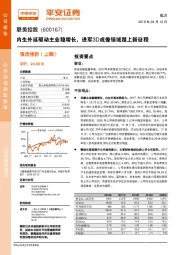 内生外延驱动主业稳增长，进军3D成像领域踏上新征程