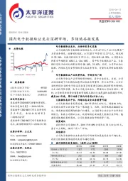 国内电子数据取证龙头深耕市场，多领域共振发展