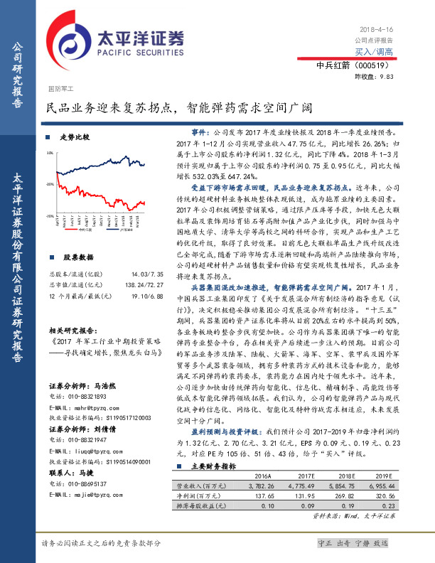 民品业务迎来复苏拐点，智能弹药需求空间广阔