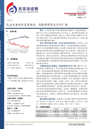 民品业务迎来复苏拐点，智能弹药需求空间广阔