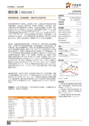 发股收购思妍丽,加持美容服务,完善时尚生活品牌布局!