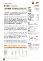 一季报大幅预增，供应链物流平台龙头布局正当时！