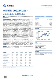 定增批文落地，业绩增长提速