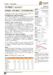 四季度营收、利润大幅提升,订单充裕保障未来增长