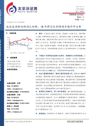 成本波动影响利润已好转，18年将与百利得同步提升市占率