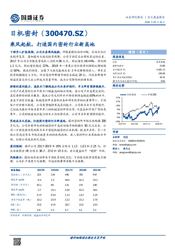 乘风起航，打造国内密封行业新高地