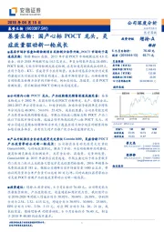 基蛋生物：国产心标POCT龙头，炎症放量驱动新一轮成长