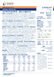 实际净利率再创新高，扬帆22稳健开局