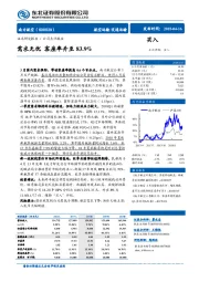 需求无忧 客座率升至83.9%