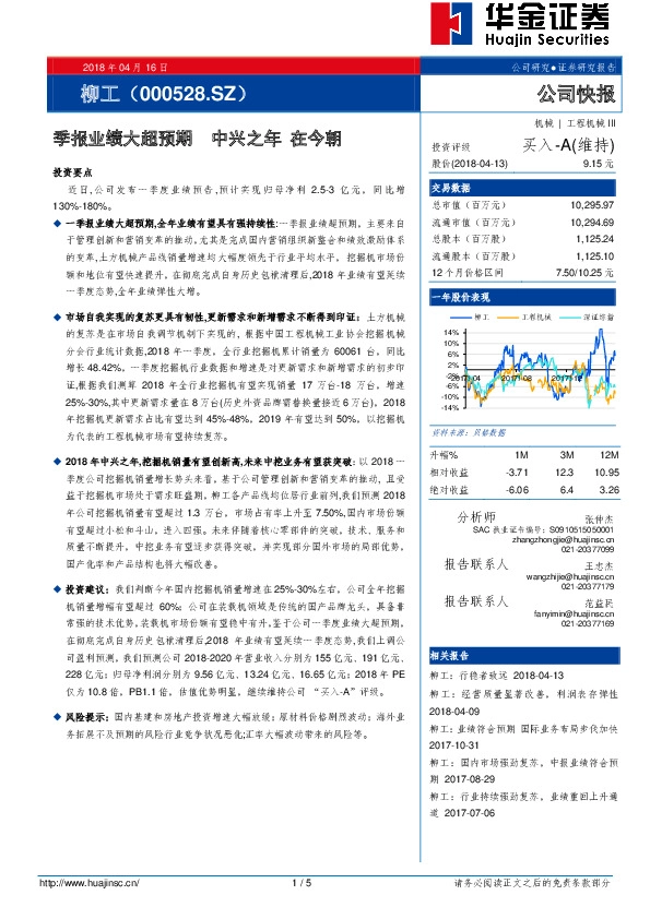 季报业绩大超预期 中兴之年 在今朝