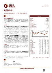 业绩维持高增长,子公司同比减亏