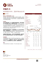 低端酒量价齐升，蓝海市场正在打开