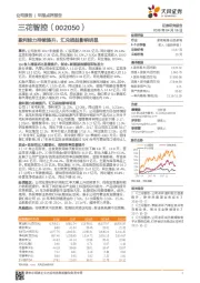 盈利能力持续提升，汇兑损益影响明显