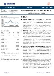 深度报告：海外市场+化工泵发力，公司业绩有望持续增长