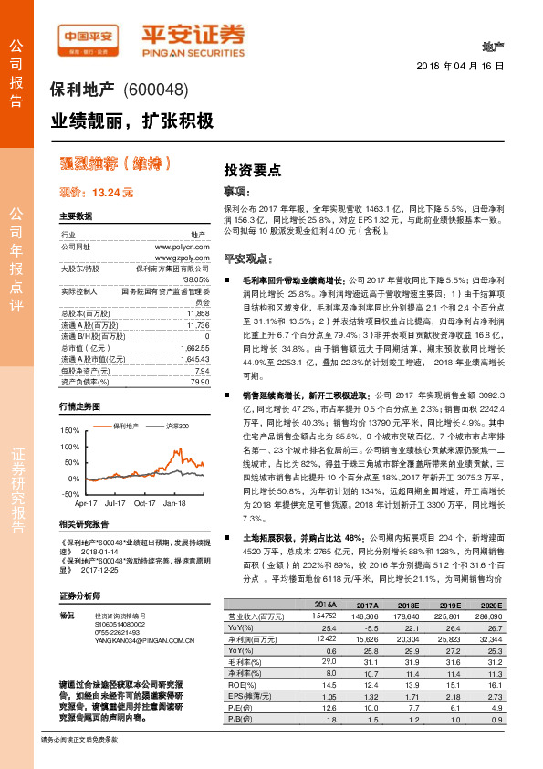 业绩靓丽，扩张积极