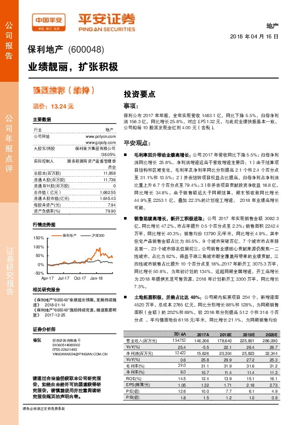 业绩靓丽，扩张积极