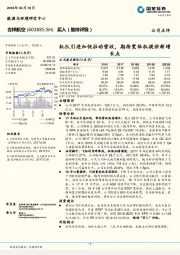 机队引进加快拉动营收，期待宽体机提供新增长点