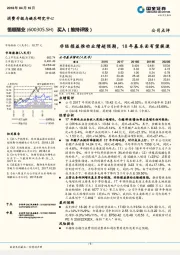 非经损益推动业绩超预期，18年基本面有望提速