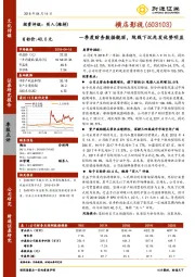 一季度财务数据靓丽，院线下沉先发优势明显