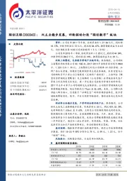 双主业稳步发展,四轮驱动打造“联创数字”板块
