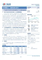 产品结构升级和新品类放量推动公司业绩持续稳增长