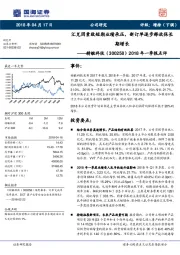 2018年一季报点评：汇兑因素致短期业绩承压，新订单逐步释放保长期增长