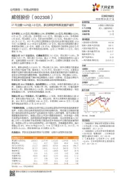 17年业绩+4.2%达1.9亿元，多品牌矩阵构筑发展护城河