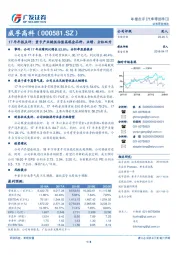 17年年报点评：重卡产业链低估值高现金品种，业绩、分红双升