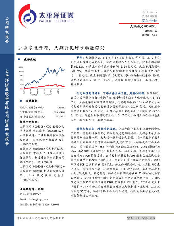 业务多点开花，周期弱化增长动能强劲