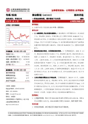 2018年一季报点评报告:一季报业绩亮眼,看好影院下沉布局