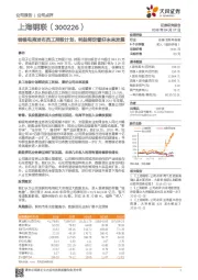 钢银电商发布员工持股计划，利益绑定看好未来发展