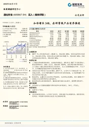 扣非增长34%,在研管线产品有序推进