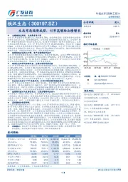 生态布局逐渐成型，订单高增助业绩增长