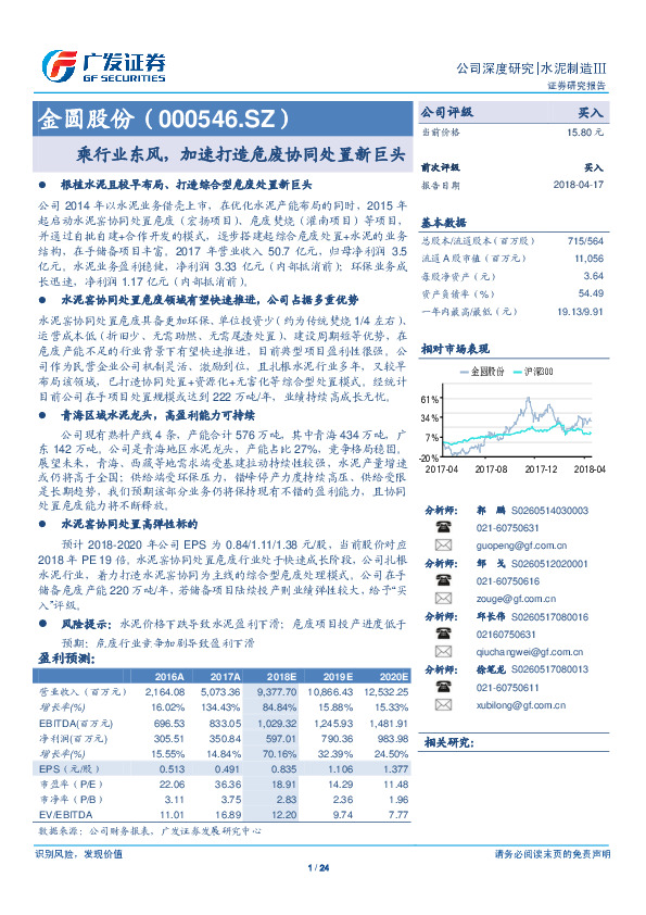 乘行业东风，加速打造危废协同处置新巨头