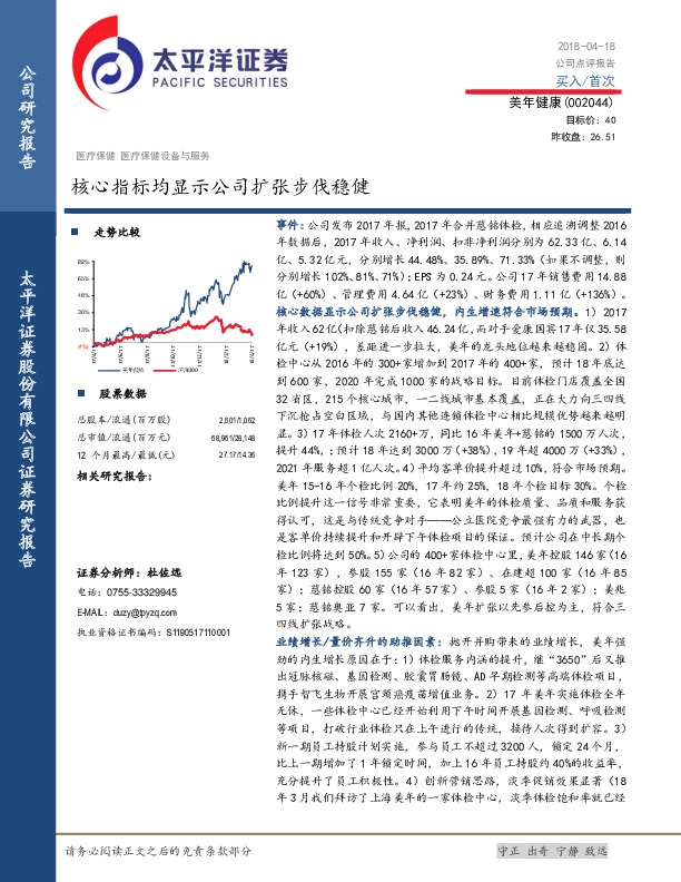 核心指标均显示公司扩张步伐稳健