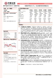 吨煤净利润46元，低估值区域性焦煤龙头