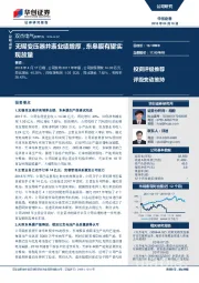 无锡变压器并表业绩增厚，东皋膜有望实现放量