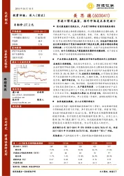 享进口替代盛宴，海外市场是未来突破口