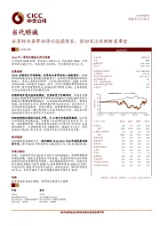 世界杯业务带动净利迅猛增长，密切关注收购新英事宜