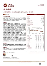 业绩超预期，地区出版发行龙头地位进一步巩固