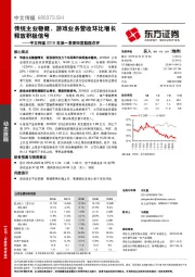 中文传媒2018年第一季度经营数据点评：传统主业稳健，游戏业务营收环比增长释放积极信号