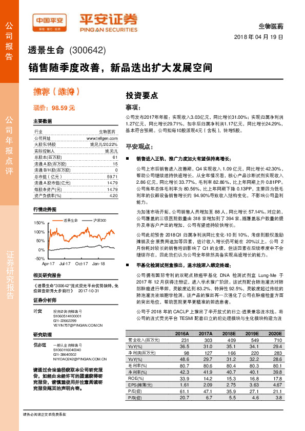 销售随季度改善，新品迭出扩大发展空间