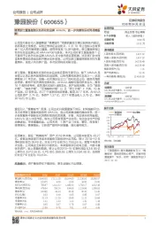 增资浙江复逸剑指以色列化妆品牌AHAVA,进一步完善快乐时尚战略版图!