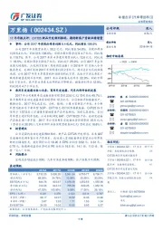 17年年报点评：CVT25新品开发顺利推进，期待新客户贡献业绩增量