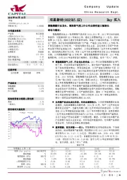 聚酯薄膜行业龙头，周期景气度上行公司业绩有望大幅增长